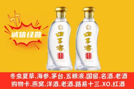 保定市博野上门回收口子窖