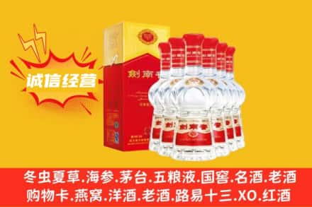 保定市博野上门回收剑南春