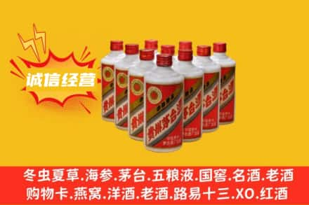 保定市博野回收铁盖茅台酒